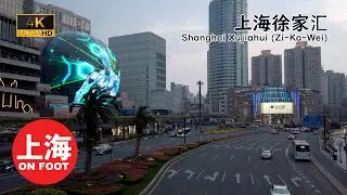 [4K] Shanghai Street Walk - Xujiahui at Sunset - 上海徐家汇