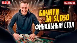 17.01.2026 | Лучшие моменты из стрима Димы СПР