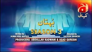 Makafat Season 3 | Episode 13 ( Bohtan ) |@GeoKahani