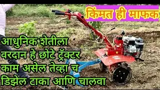 #किसान #खेत #शेती_अवजारे #nktechno#प्रदर्शन #प्रवीण #shorts #attachment #agriculture#agriculture