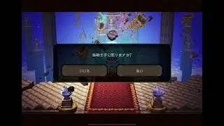 [超ネタバレ] 「全てを授けし者」ラスボス戦「コンティニュー無し 」[オクトラ大陸の覇者][Octopath traveler Cotc][Bestower of All BOSS]
