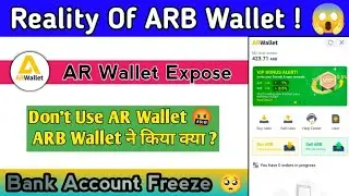 Don't Use AR Wallet Scam Alert 🤬 | Deposit Confirmation Problem Solved | Reality Of AR Wallet 😭