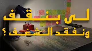 ما سبب عدم الاستمرارية المؤدى إلى فخ الفراغ ؟