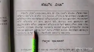 Cl:IX.Sub:Manipuri nachom. L:7.Shilang