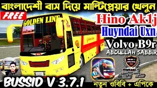 AB Gamer Zone (PBSBD) Bussid V-3.7.1 BD Bus Multiplayer Obb + Apk Free Download | Abdullah Sabbir 