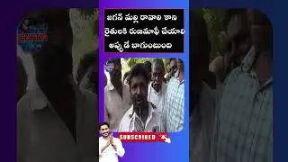 COMMAN MAN COMMENTS ON JAGANMOHAN REDDY GOVERNENCE/AP PUBLIC TALK @UniqProperties