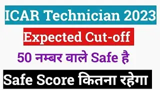 ICAR Technician 2023 Expected Cutoff ! ICAR Iari cut-off 2023 ! ICAR Technician 2023 Re-exam Cut-off
