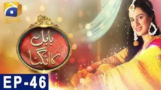 Babul Ka Angna - Episode 46 | HAR PAL GEO