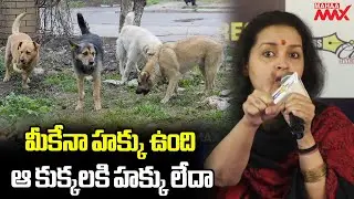 మీకేనా హక్కు ఉంది ఆ కుక్కలకి  హక్కు లేదా | Mahaa Max