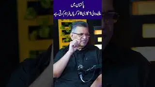 Pakistan Mein Banney Wali 1 Gari 8 Naukriyaan Faraham Karti Hai #PakistanAutoIndustry #CarIndustryPK