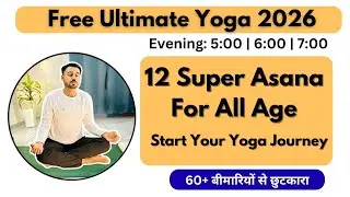 🔴 Free Live Yoga Live - 12 Super Asana  - 24 Jan  | Eve- Subhash Yogakro Live