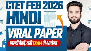 CTET FEB 2026 | हिन्दी  | VIRAL PAPER | जल्दी देखें, यही EXAM में आयेगा | BY SIDDHARTH SIR