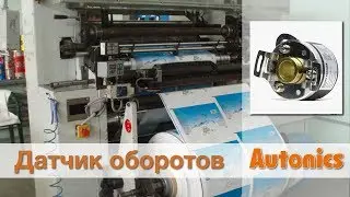Инкрементальный энкодер с полым валом 12 мм 3000 имп/об 5 VDC Артикул E40H12-3000-3-V-5