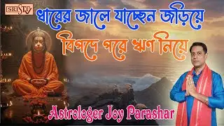 Sristi Tv Astrologer Joy Parashar 18.11.2025