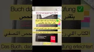 #ausbildung #abschlusspr&uuml;fung #ihkpr&uuml;fung #ihk #pr&uuml;fungsvorbereitung #video #shorts #اكسبلور #لايك