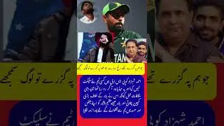Ahmed Shehzad 😢 Left Out of PSL! Fans React ⚡🔥