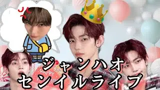頭の中9割ハンビン？#zerobaseone #zb1 #ソンハンビン #ジャンハオ#章昊 #성한빈 #장하오 #kpop 