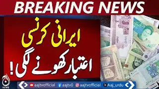 Iran Economic Crisis | Currency Collapse | Inflation Protests | Sanctions