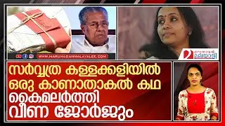 ആരോഗ്യവകുപ്പില്&zwj; താനെ എണീറ്റ് നടക്കുന്ന ഫയലുകള്&zwj;  l Kerala health department