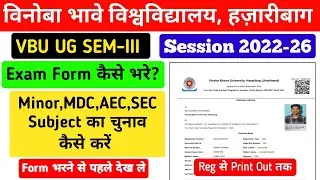 VBU Semester-III (2022-26)Exam Form Online Process | How To Fill semester-3 Examination Form 2024