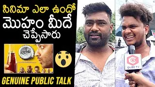 Keedaa Cola Genuine Public Talk | Tharun Bhascker | Vivek Sagar | Brahmanandam | News Buzz