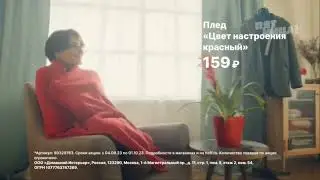 Hoff | Дом это личное | реклама 2023