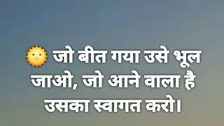 positive, how to think positive, positive thinking marathi, suvichar, how to stay positive?