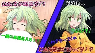 【ゆっくり茶番劇】　幼馴染のこいしが兄妹になったとたんヤンデレ全開なんだが？　【第六話】