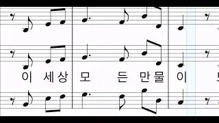 영원한 주님의 사랑(J. Martin) - 테너 파트