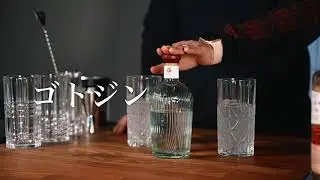 【ツバキ香る美しさ！】五島列島のゴトジンは、柔らかなフローラルとハーバルさが最高の一本です！#ジン図鑑 53 GOTO GIN（ゴトジン）