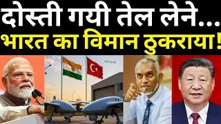 Maldives BETRAYS India! Turkish Drones Replace Indian Aircraft | Ankit Awasthi Sir 