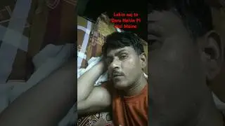 ORST.# lekin aaj to Daru Mana Nahin Pi#🧔🍷🤣 short video# short feed#YouTube video#@OmveerSingh-wn4ex#