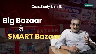 Big Bazaar ते Smart Bazaar  Kishore Biyani चा प्रवास |Ft.CA Dipak Patre|
