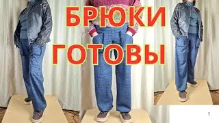 БРЮКИ. АТЕЛЬЕ ХАРЬКОВ. 