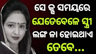 awesome speech odia
