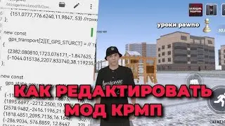 уроки pawno