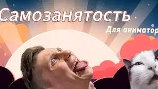 Аниматор ? Тебе сюда ! Moscow vlog #самозанятость в event-сфере