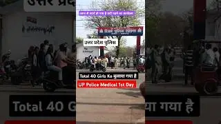🙋UP Police 🚨Medical 1st Day #viralvideo #upp #shots #medical