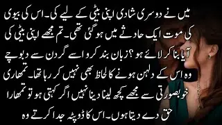 Zalim Hero ll second Marriage ll innocent heroine complete Romantic Novel 