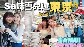 Sa妹雪兒遊東京🗼之佢食哂人地間鋪啦😭 東京民宿又大又抵住！￼| Travel Vlog TOKYO EP.1 | feat. @sueteat