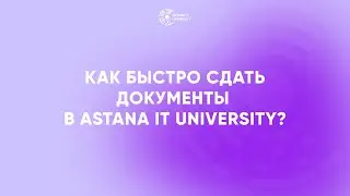 Инструкция по заполнению «Abitur»