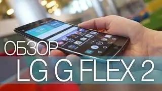 LG G FLEX 2 - обзор самого мощного изогнутого смартфона