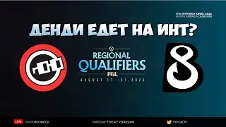 🔴 Grand Final🏆 B8 vs. Nouns [Bo5] - The International 2023 - NA QUALIFIERS