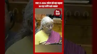 &ldquo;बजट 2026-27: पर्यटन को मेगा बूस्ट, 50 शहर बनेंगे वर्ल्ड-क्लास टूरिस्ट हब&rdquo;