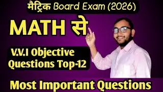 Class 10th math most important objective questions | matric board exam viral questions | A+maths 