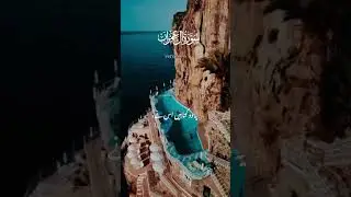 tarjama e Quran # Quran e Hadees #quranicreality #quranicvideo
