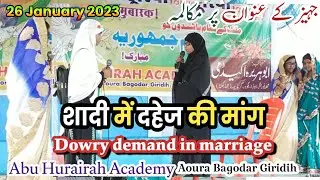 Best Mukalma | जहेज़ पर | Abu Hurairah Academy | 26 January 2023