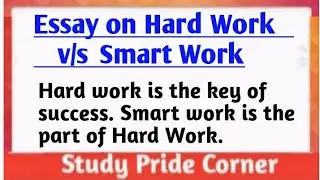 Essay on Hard Work v/s Smart Work in English | StudyPrideCorner