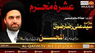 🔴LIVE Majlis#2 | 2nd Muharram 2025 || Maulana Ali Raza Rizvi | Imam Bargah Al Mohsin Hall, Karachi