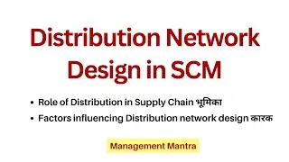 Network Design in Supply Chain/ Distribution Network Design in Supply Chain Management in Hindi